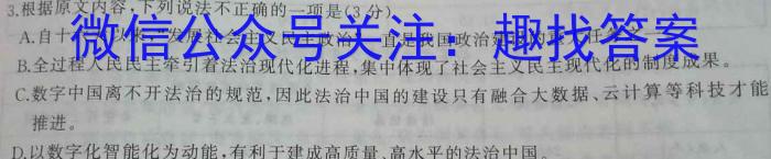 江西省2023届八年级第八次阶段适应性评估【R PGZX A JX】语文
