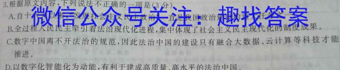 唐山市2022-2023学年度高一年级第二学期期末考试语文