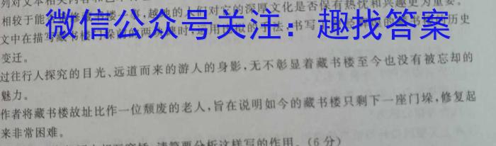 河南省2024-2023学年度八年级综合素养评估(八)8语文