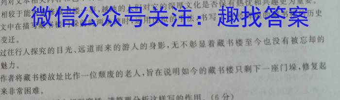 ​2023年高考真题（新课标I卷）数学试卷  （PDF重置版）语文