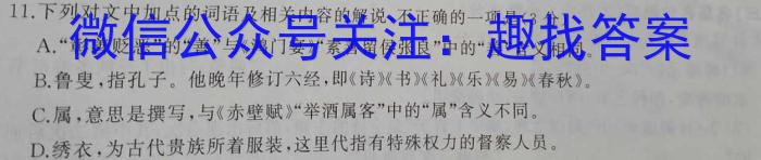皖智教育 安徽第一卷·2023年八年级学业水平考试信息交流试卷(八)语文