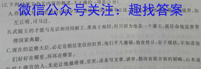 1号卷·2023年A10联盟高二年级(2021级)下学期6月学情调研考试语文