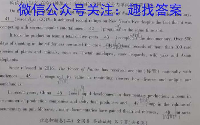 2023年陕西高一年级联考试题（5月）英语