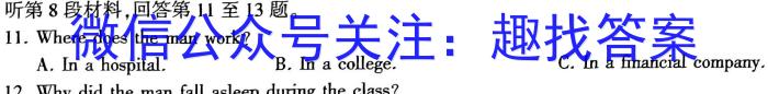 江西省2024届八年级《学业测评》分段训练（八）英语