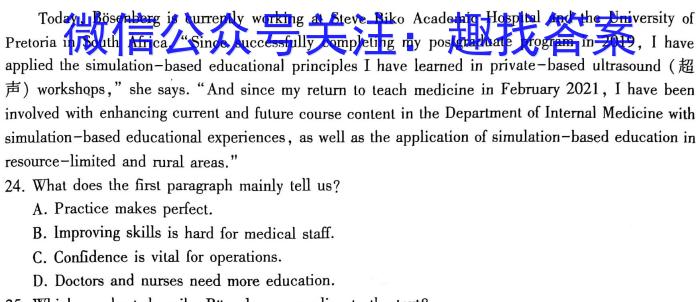 2023年普通高等学校招生押题卷(一)英语试题