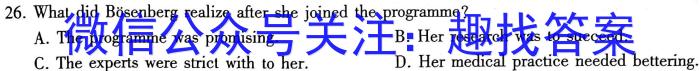 2024届广东省高三年级六校第一次联考（8月）英语