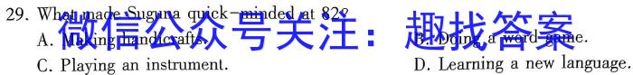 山西省三重教育2024-2023学年高一第二学期期末考试英语