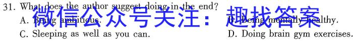 上饶市2024-2023学年下学期高二年级六校联考英语