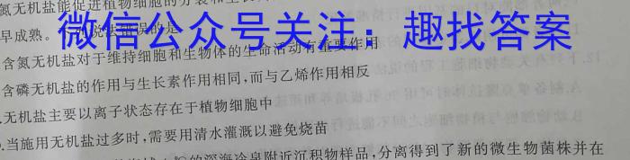 福州市2023-2024学年度第二学期九县（市）一中期末联考（高二）数学