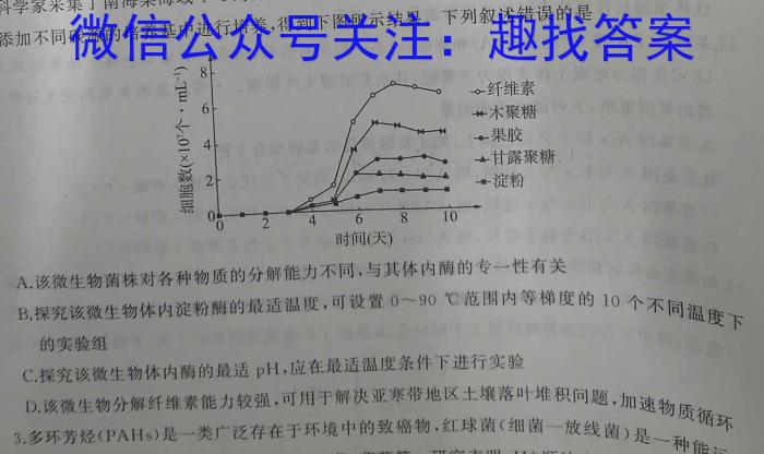 安徽省2023届九年级下学期教学评价三生物