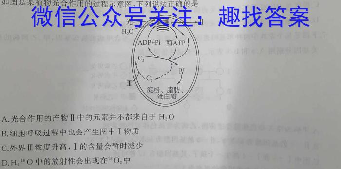 江西省2023年初中学业水平考试适应性试卷（五）生物