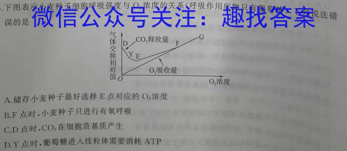 晋文源 2024年山西中考模拟百校联考试卷(二)2数学