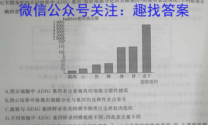 河池市2023年春季学期高二年级期末教学质量检测生物