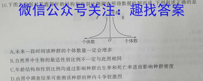 江苏省南通市如皋市2023-2024学年高三上学期8月诊断测试数学