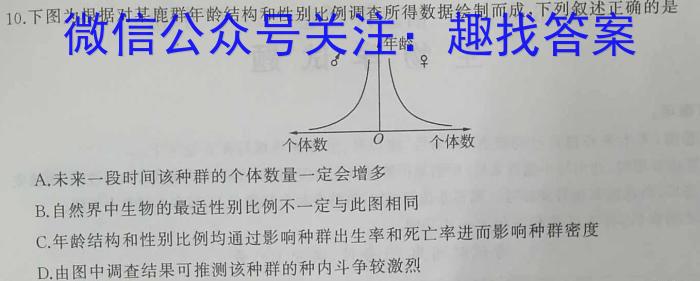 安徽省十联考 合肥一中2024届高三最后一卷数学