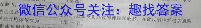 2023年先知冲刺猜想卷 老高考(四)生物