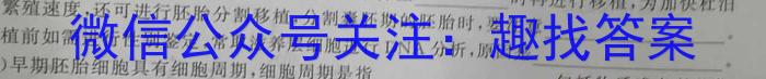 山西省2023年初中学业水平考试·压轴卷生物