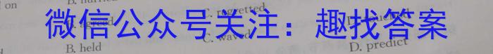 陕西省2023年高一年级期末考试质量监测（☆）英语