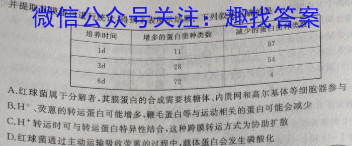 2023年安徽省初中学业水平考试冲刺试卷（三）生物