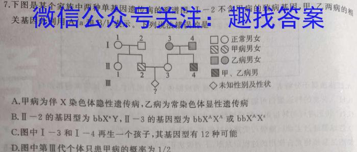 2024届押题03数学