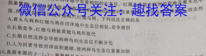 陕西省2024-2023学年度八年级下学期期末综合评估（8LR-SX）生物