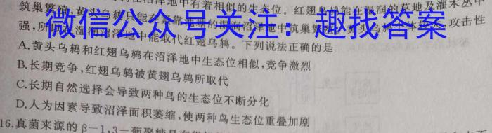 吉林省2022~2023学年度六盟校高二下学期期末联考(23-522B)生物