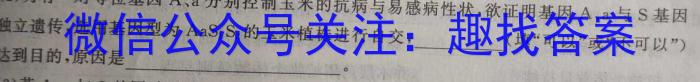 安徽省毫州市蒙城县2022-2023学年度七年级第二学期义务教育教学质量检测生物