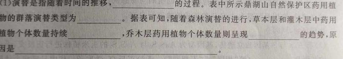 河南省2022～2023学年高一下学期6月“双新”大联考生物