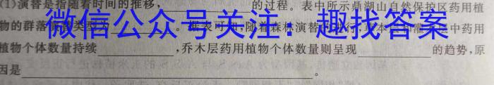 2023年普通高等学校招生全国统一考试·临门猜题卷(二)生物