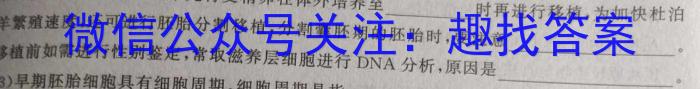 天一大联考 2023-2024学年安徽高三(上)期末质量检测数学