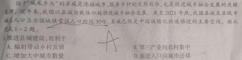 河南省祥符区2022-2023学年度七年级第二学期质量检测.地理