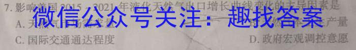 安徽省池州市贵池区2022-2023学年度七年级第二学期期末考试地理.