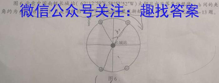 T2·2023年陕西省初中学业水平考试模拟试卷地.理