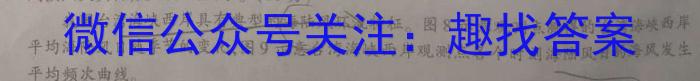 皖淮名校联盟2022~2023学年度第二学期高二联考(23-463B)地.理