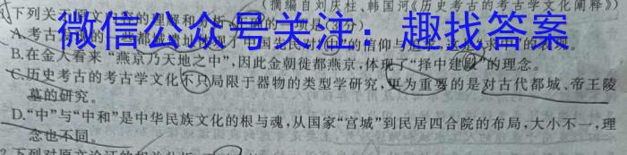 皖淮名校联盟2022~2023学年度第二学期高一联考(23-463A)语文