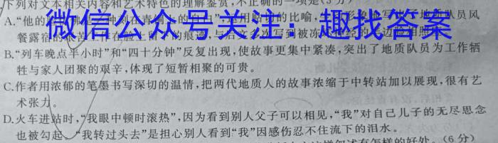 2022-2023学年云南省高一6月月考试卷(23-513A)语文