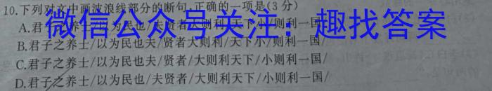 2023年陕西省初中学业水平考试全真模拟(八)语文