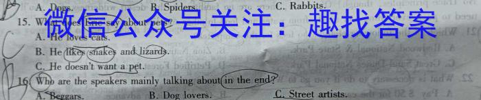 2023年安徽省初中学业水平考试 冲刺(一)英语