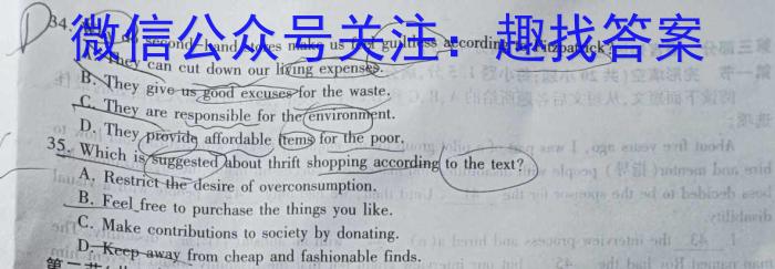 三重教育2023年高三年级5月联考（全国卷）英语