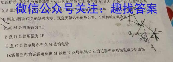 文博志鸿 2023年河南省普通高中招生考试试卷(夺冠一)f物理