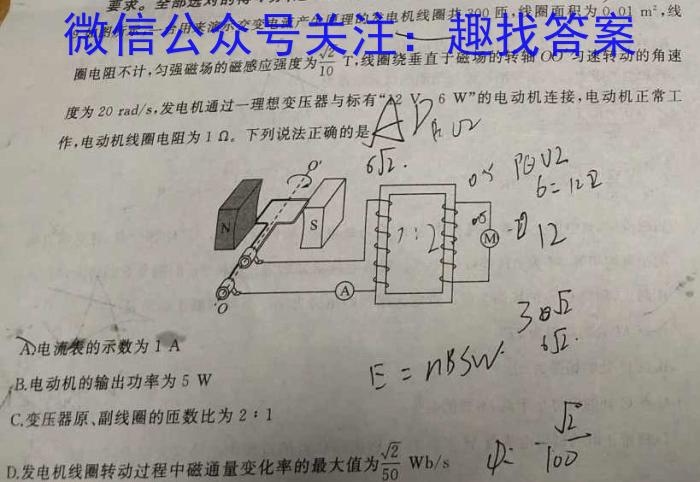 一步之遥 2023年河北省初中毕业生升学文化课考试模拟考试(十四)物理`