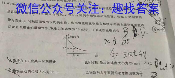 2023年陕西省初中学业水平考试信息卷(B)q物理