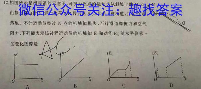 酒泉市普通高中2022-2023学年度高二年级第二学期期末考试物理`