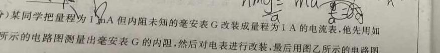 024-2023学年湛江市区域高二联考(23-501B)-物理试题及答案"
