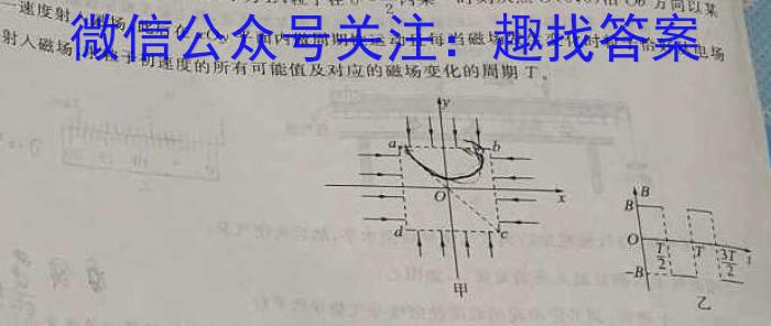 衡水金卷先享题2023-2024高三一轮周测卷3物理.