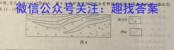 2022-2023学年江西省高一试卷5月联考(23-466A)地.理