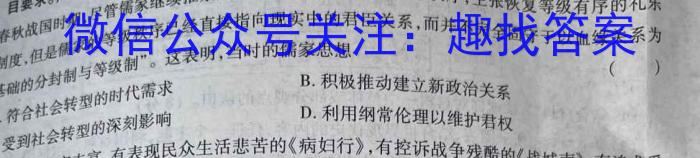 山西省2023年中考考前最后一卷历史