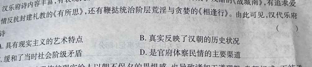 江西省2023年初中学业水平考试适应性试卷（六）历史