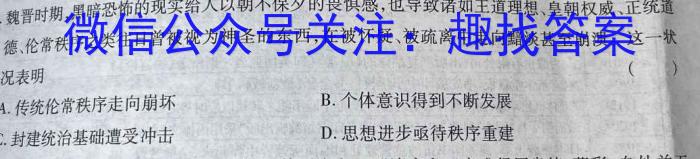 2023年河北省九地市初三模拟联考(二)历史