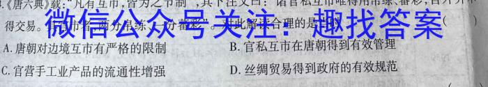 湖北省2024-2023学年度高一年级第二学期联合体期末联考&政治